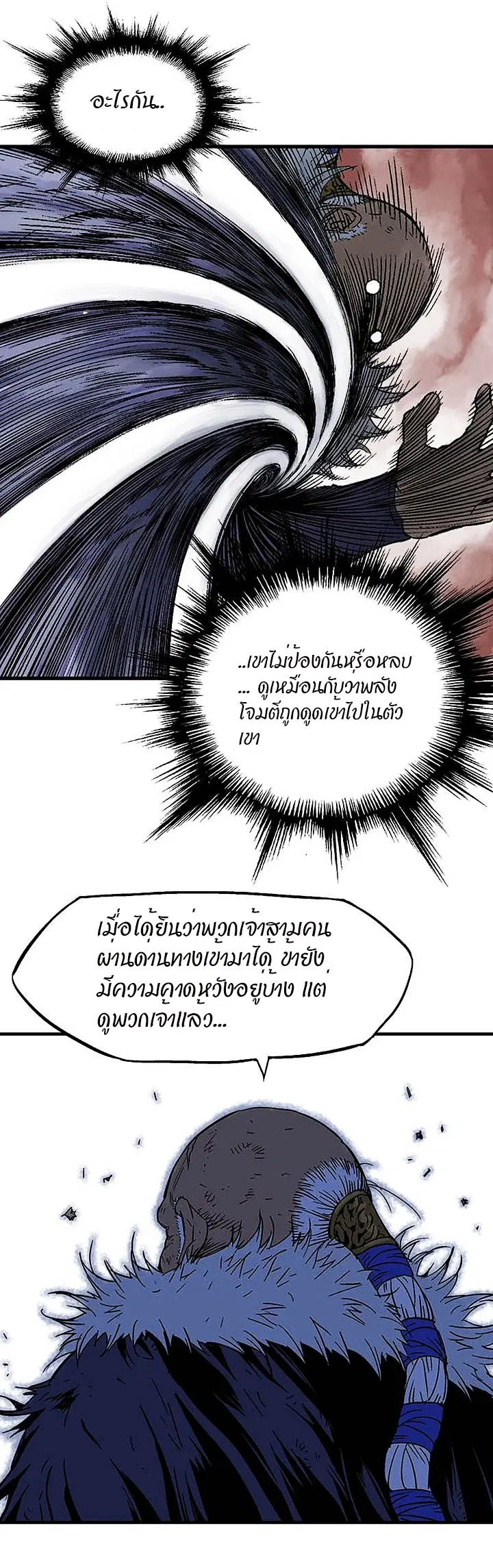 Gosu ตอนที่ 181 หน้า 17
