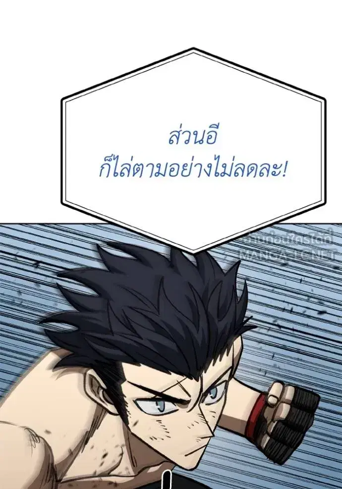 King of the Octagon ตอนที่ 147 หน้า 51