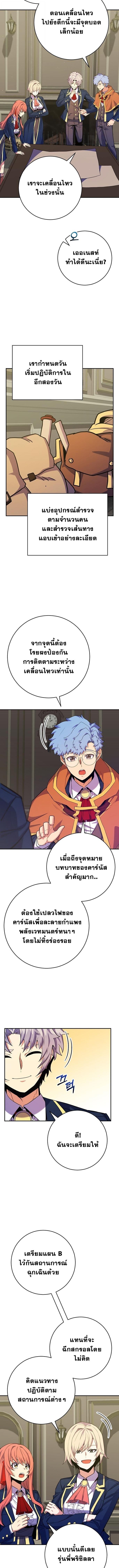 Reincarnated as a Genius Prodigy of a Prestigious Family ตอนที่ 57 หน้า 12