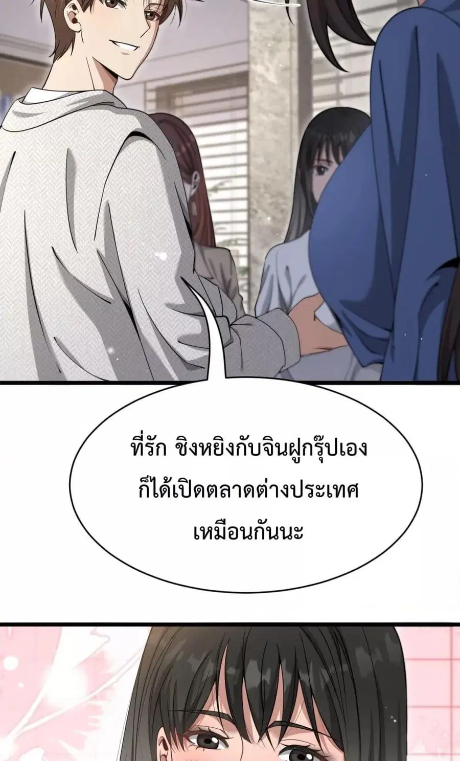 i’m stuck on the same day for a thousand years ตอนที่ 103 หน้า 42