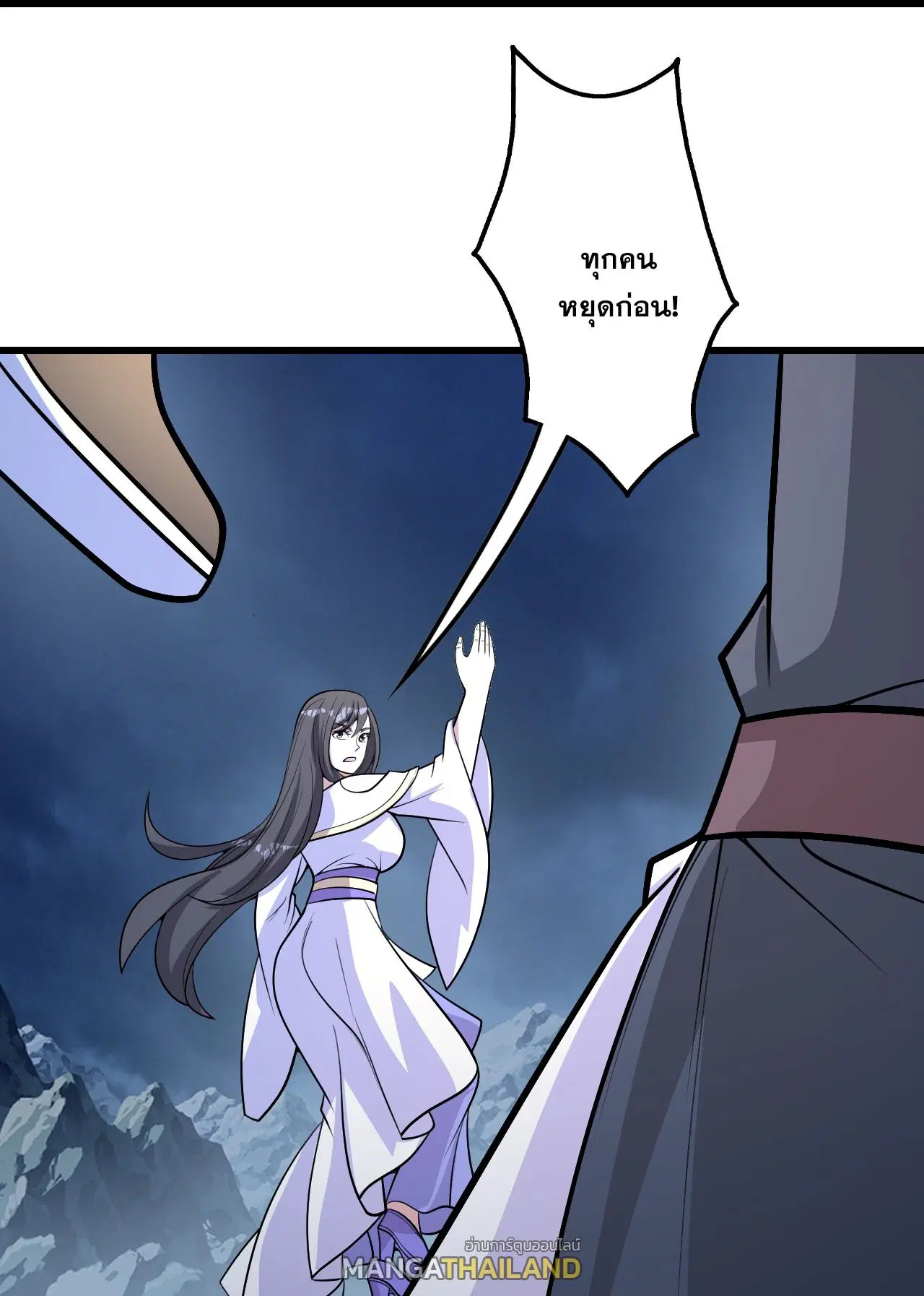 Matchless Emperor ตอนที่ 390 หน้า 13