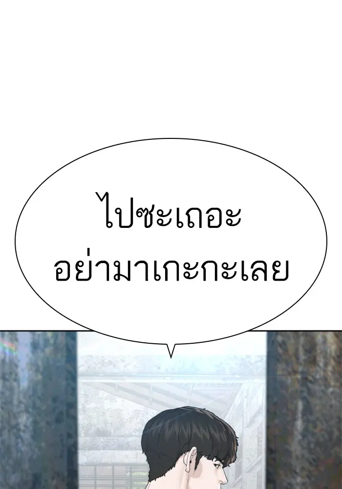 How to Fight ตอนที่ 167 หน้า 49