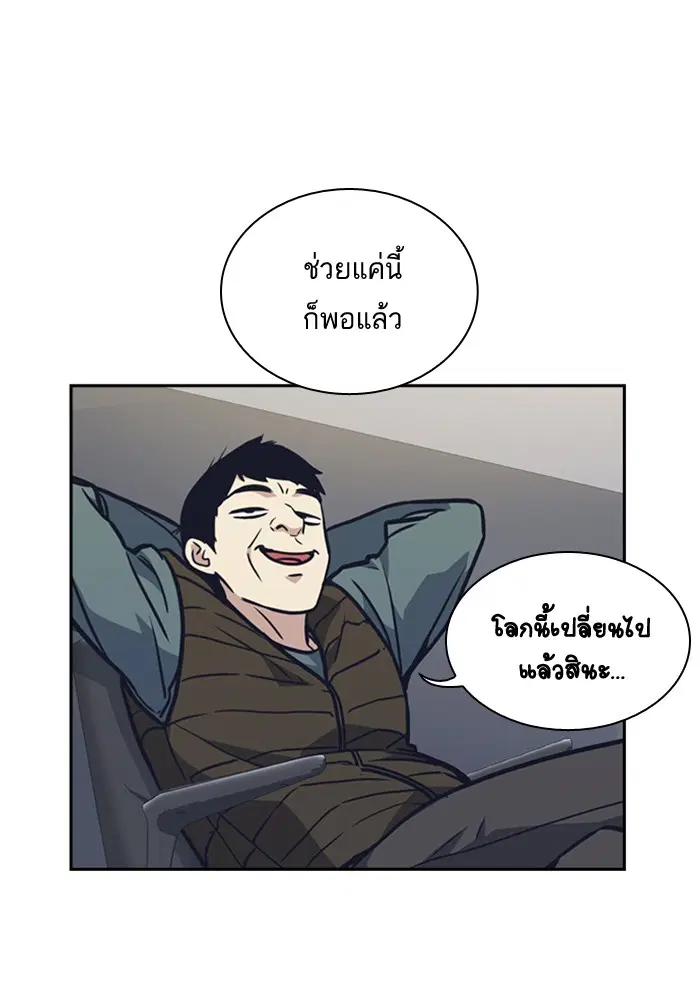 Study Group ตอนที่ 55 หน้า 83