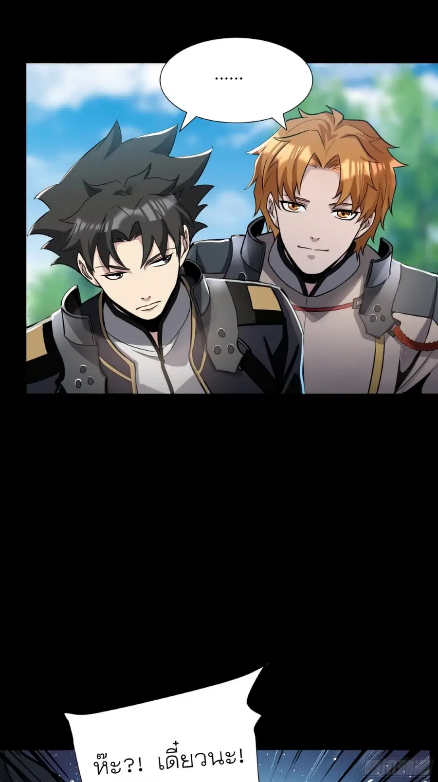 Legend of Star General ตอนที่ 59 หน้า 59