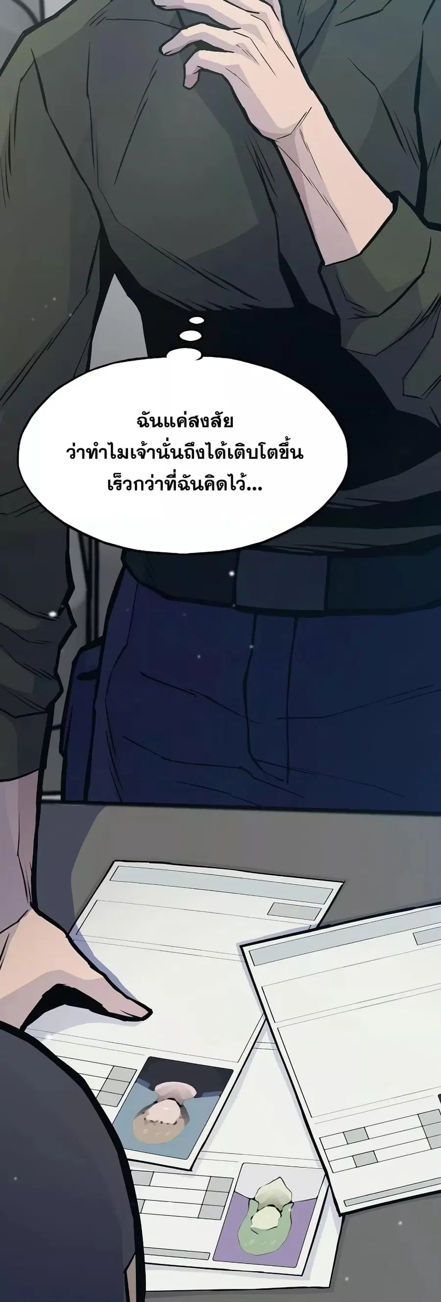 Past Life Returner ตอนที่ 28 หน้า 40