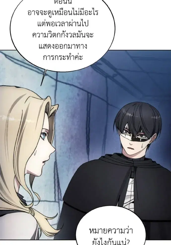 How to Live as a Villain ตอนที่ 148 หน้า 98