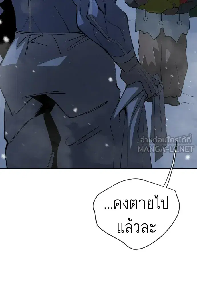 Superhuman Era ตอนที่ 200 หน้า 144