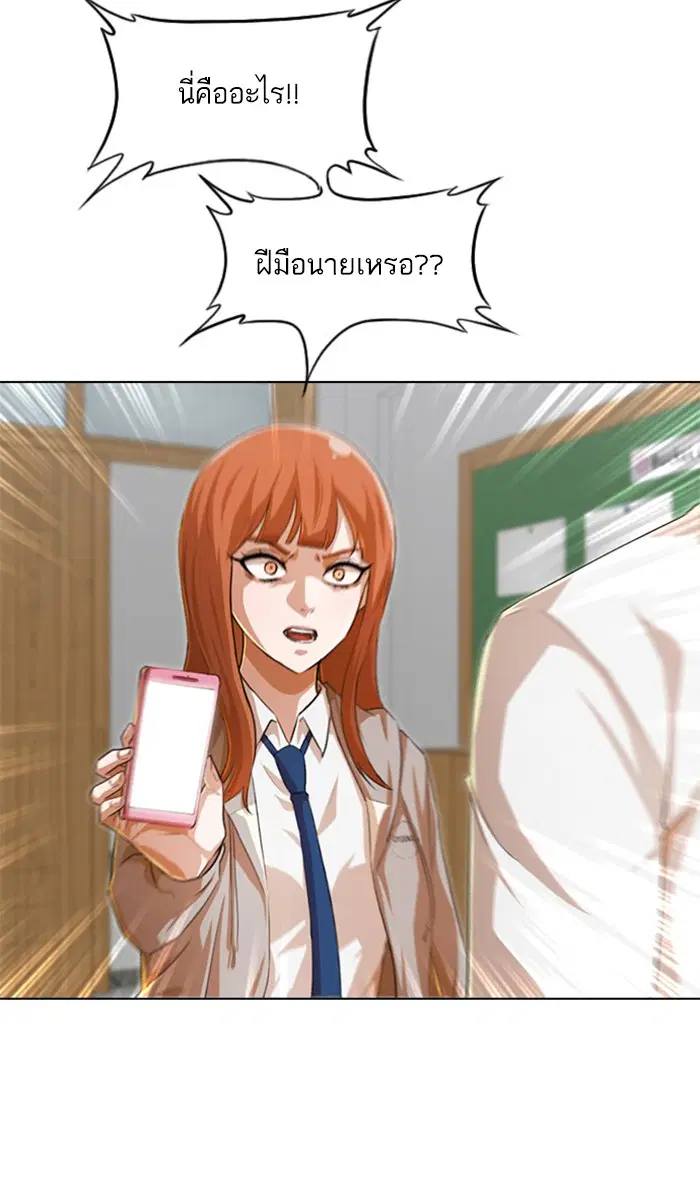 Random Chat ตอนที่ 145 หน้า 76