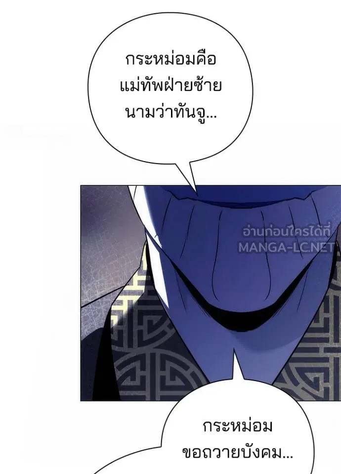Night of the Ogre ตอนที่ 72 หน้า 17