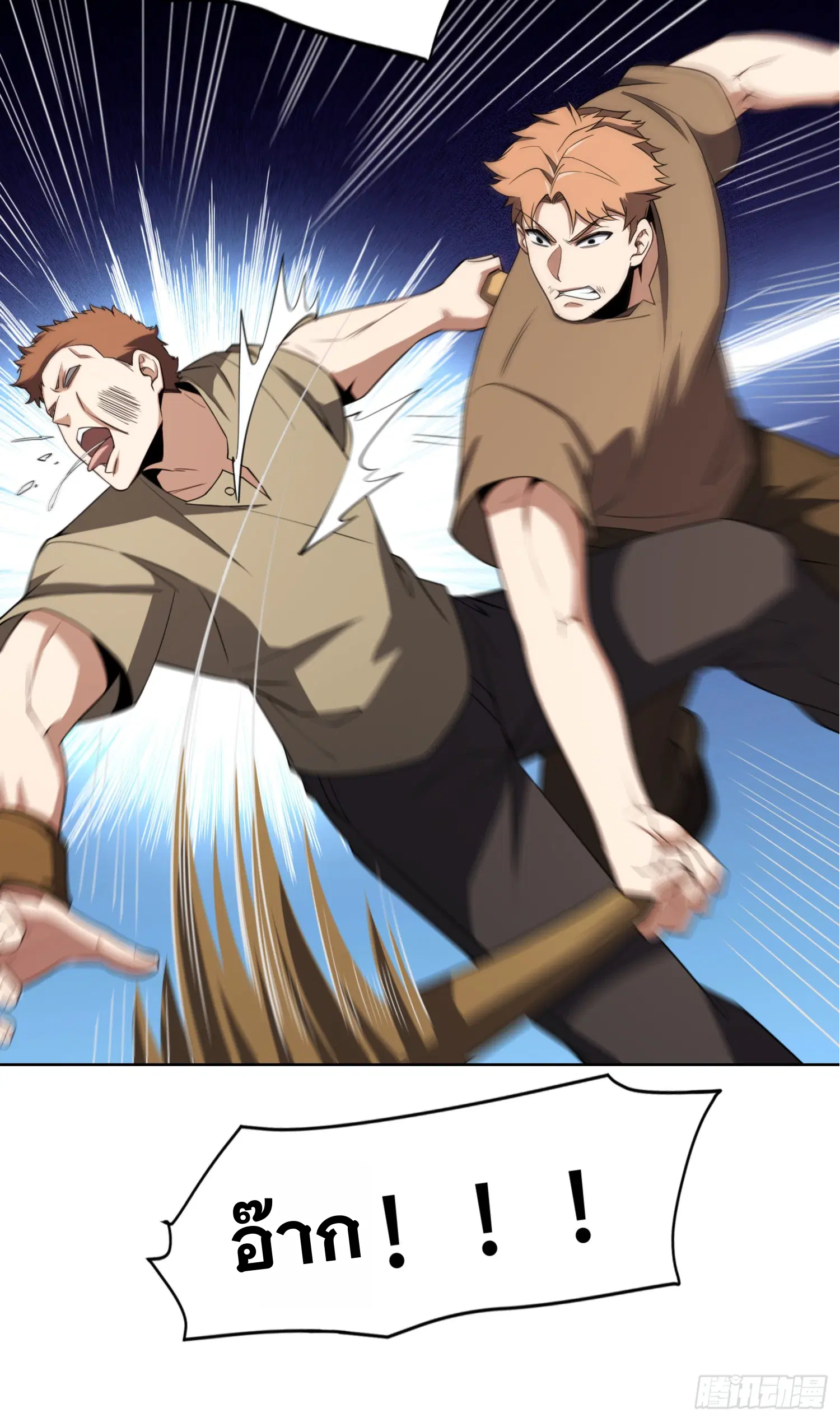Forging an Industrial Empire in a Magical World – ก่อร่างสร้างจักรวรรดิอุตสาหกรรมในโลกเวทมนตร์ ตอนที่ 4 หน้า 4