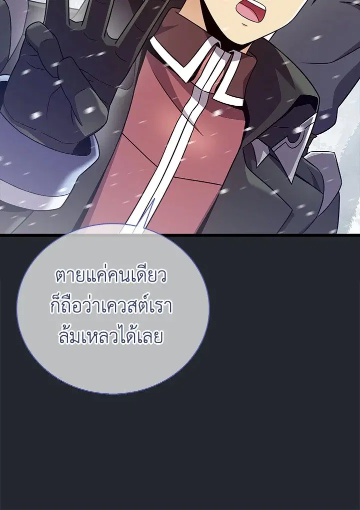 Arcane Sniper ตอนที่ 171 หน้า 22