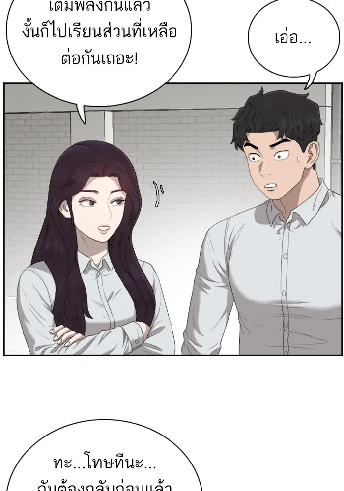 Bad Guy ตอนที่ 46 หน้า 115