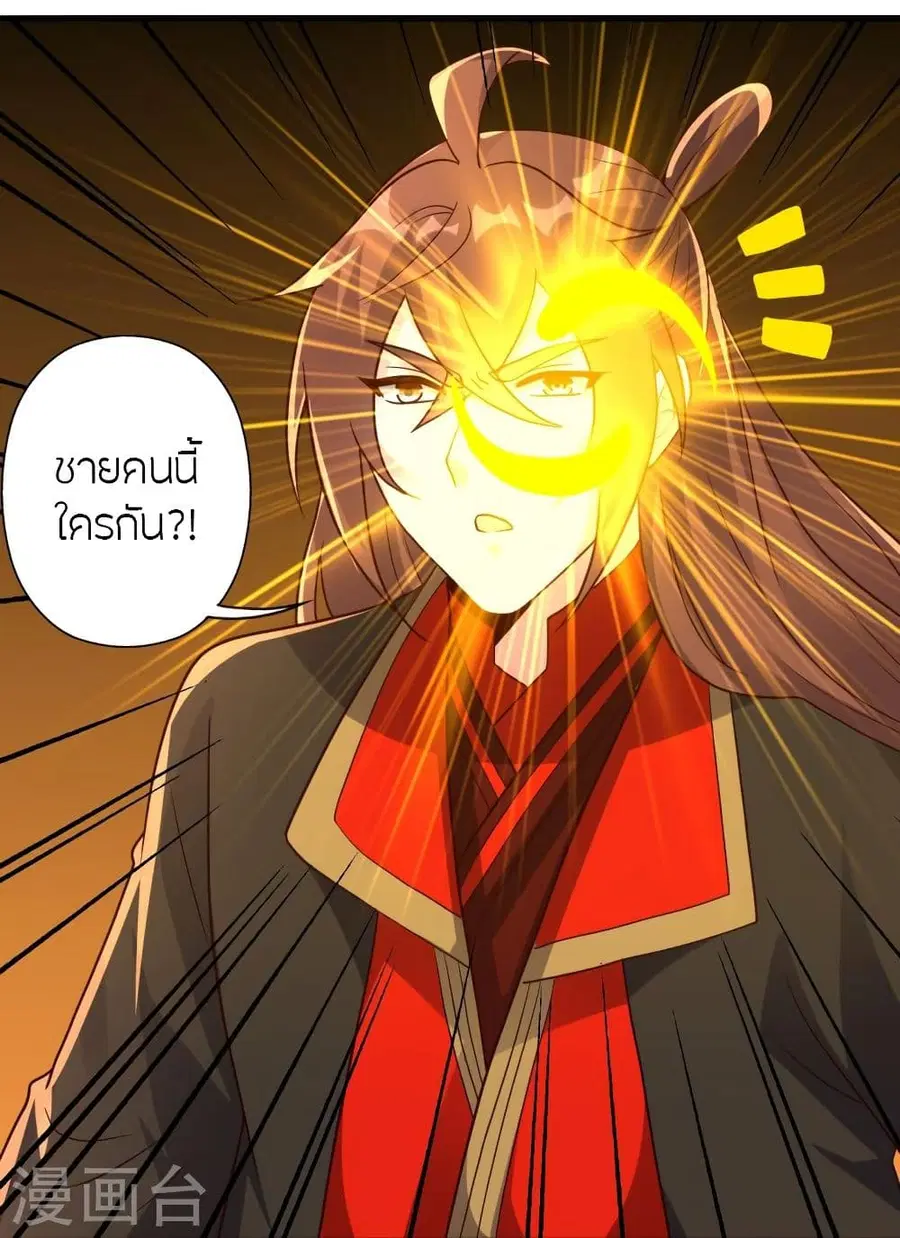 Banished Disciple’s Counterattack ราชาอมตะผู้ถูกขับไล่ ตอนที่ 324 หน้า 103