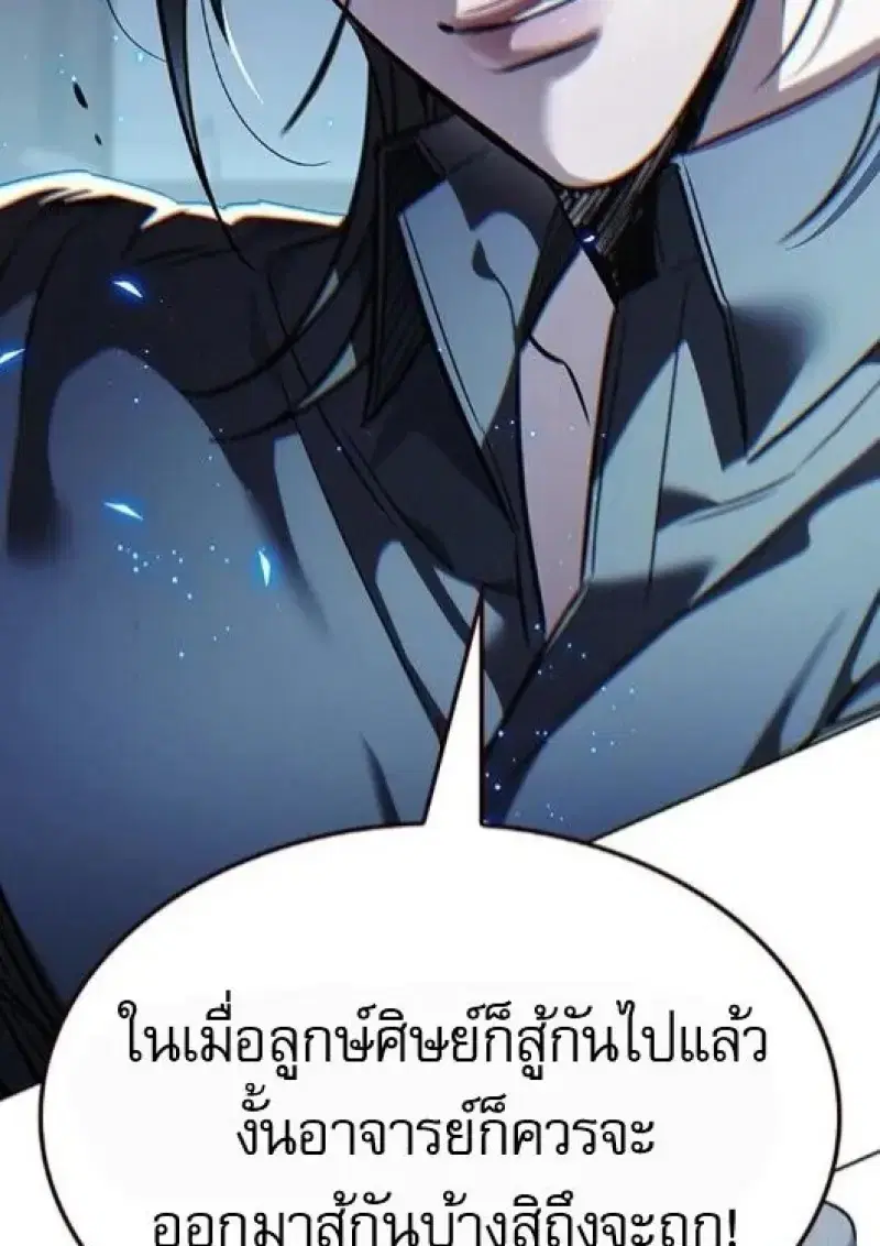 Eleceed ตอนที่ 383 หน้า 62