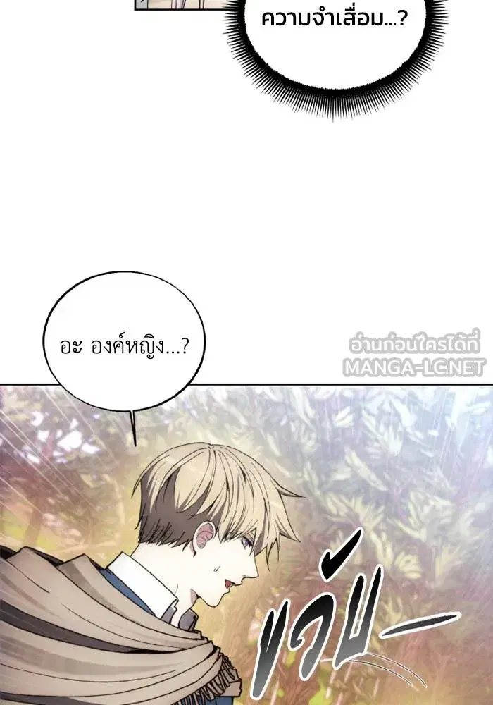 How to Live as a Villain ตอนที่ 131 หน้า 51