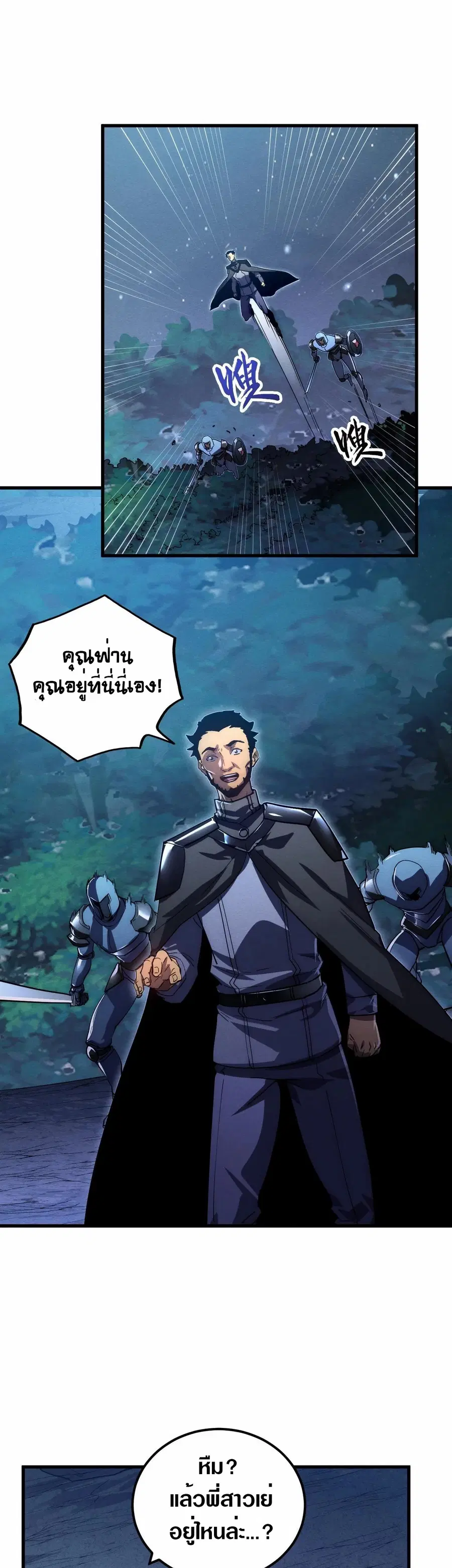Rise From The Rubble ตอนที่ 186 หน้า 23