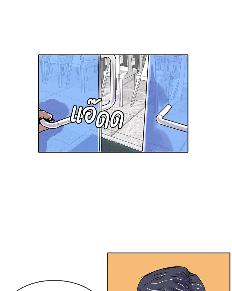 Kitchen Soldier ตอนที่ 8 หน้า 59