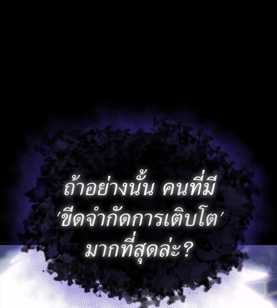 Reincarnation Path of The Underworld King ยอมรา ผู้พิพากษาจากนรก ตอนที่ 37 หน้า 23