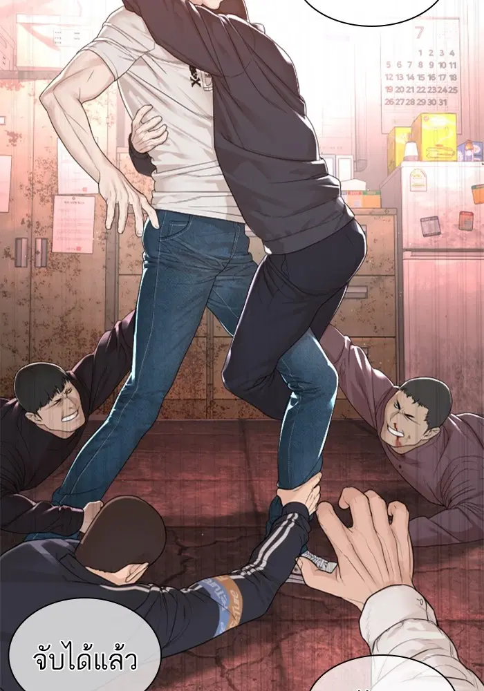 How to Fight ตอนที่ 170 หน้า 97