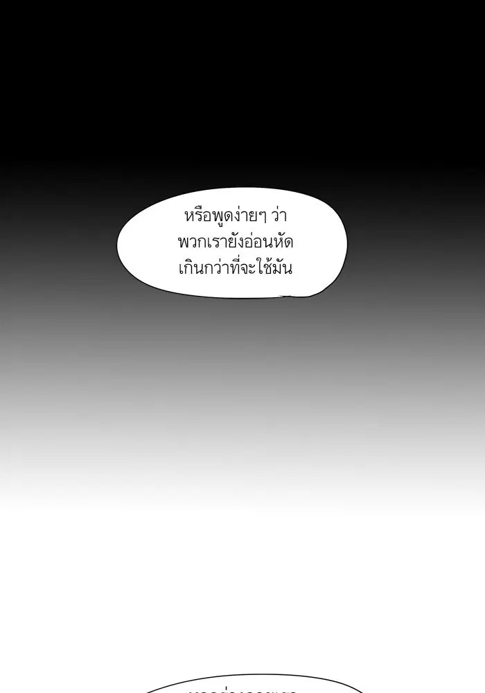 Escort Warrior ตอนที่ 39 หน้า 33