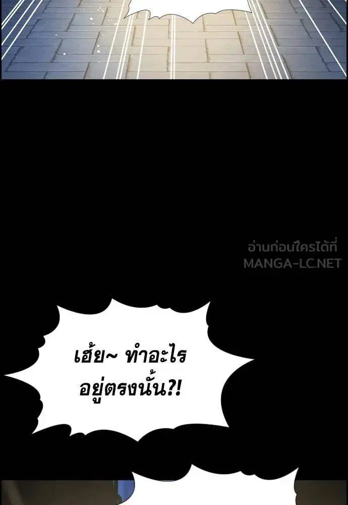 True Education ตอนที่ 214 หน้า 12