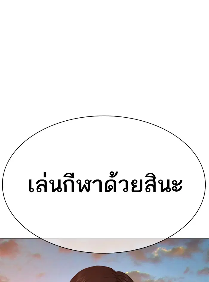 How to Fight ตอนที่ 52 หน้า 93