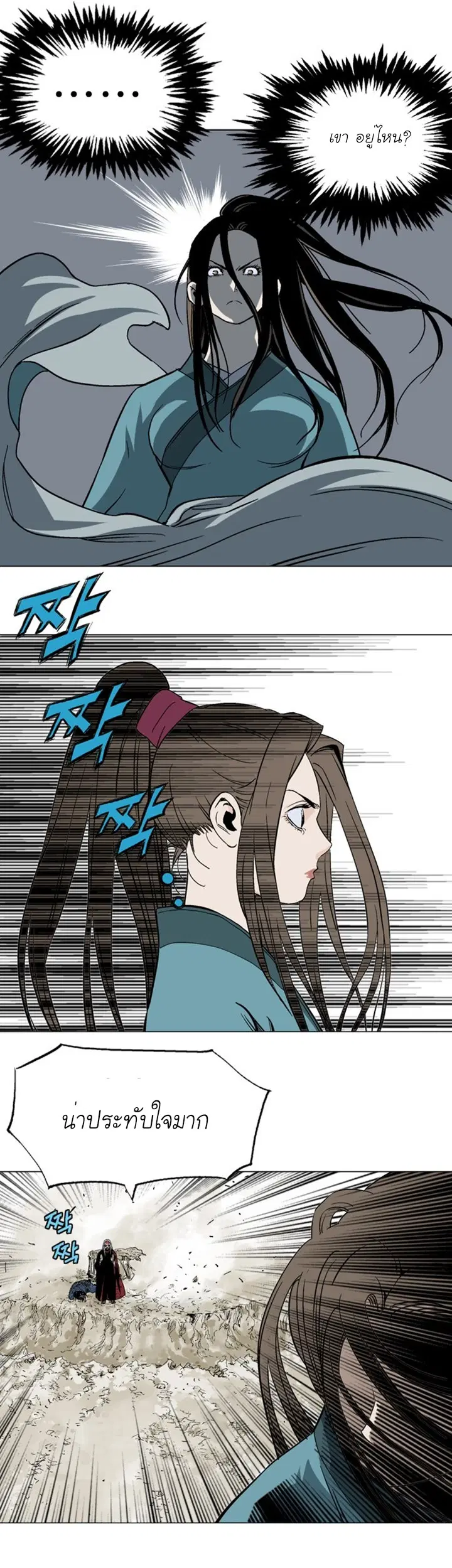 Gosu ตอนที่ 102 หน้า 17