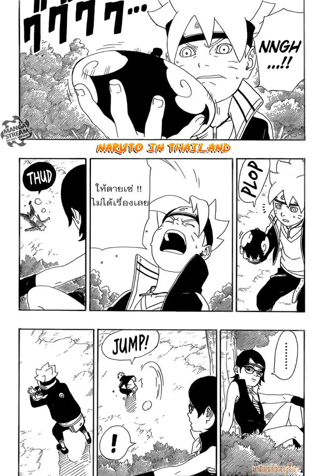 Boruto: Naruto Next Generations – โบรูโตะ: นารูโตะ เน็กซ์ เจนเนเรชั่น ตอนที่ 2 หน้า 18