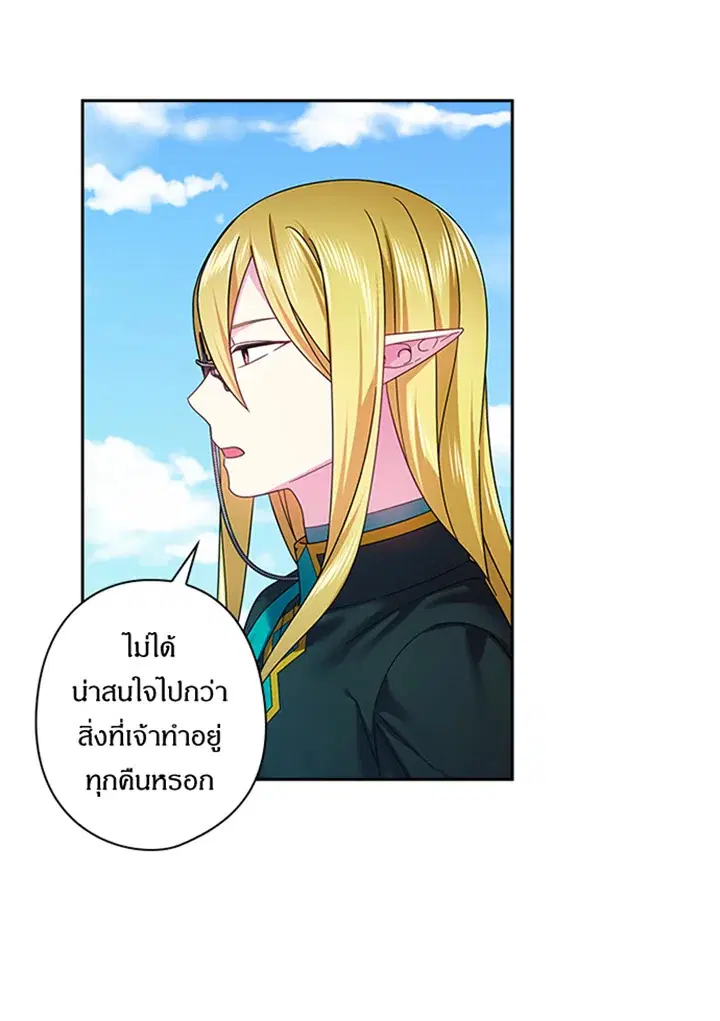 Satan’s Bride ตอนที่ 118 หน้า 6