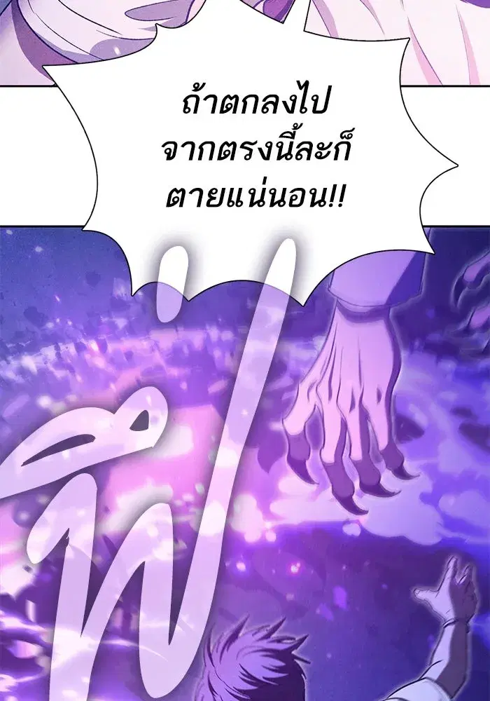 The S-Classes That I Raised (My S-Class Hunters) ตอนที่ 145 หน้า 59