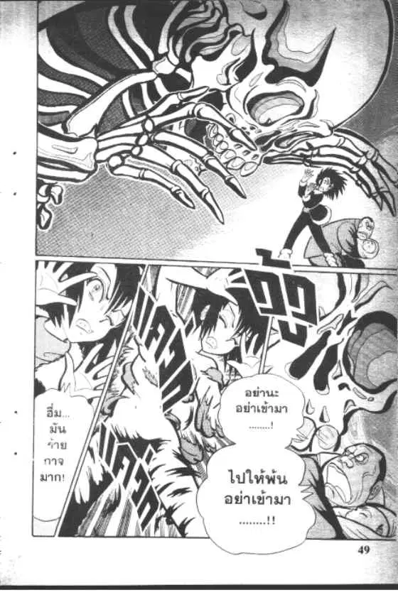 Gakkou Kaidan ตอนที่ 95 หน้า 7