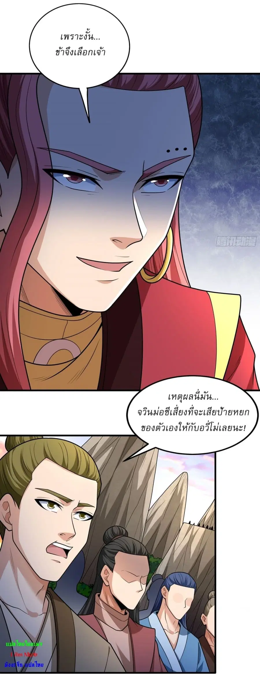 God of Martial Arts ตอนที่ 782 หน้า 18