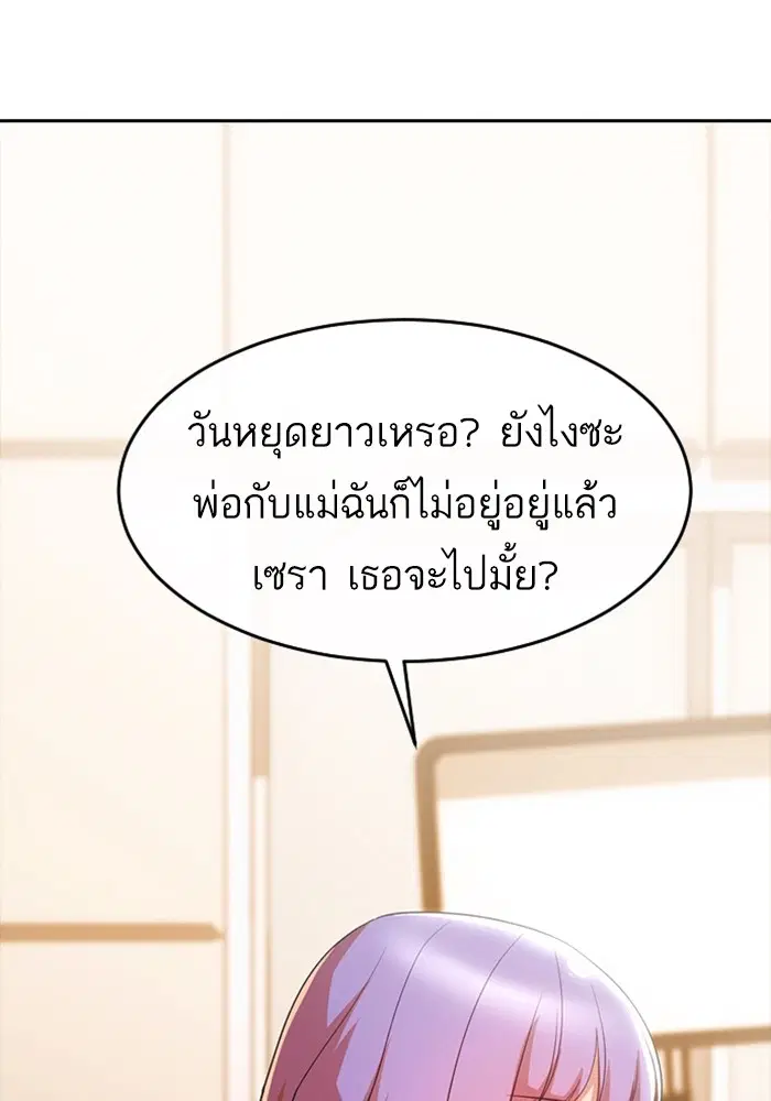 Random Chat ตอนที่ 293 หน้า 34