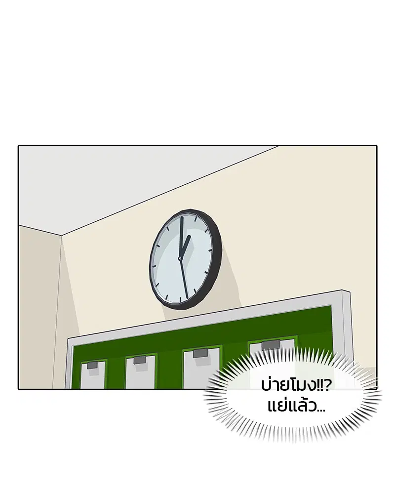 Kitchen Soldier ตอนที่ 20 หน้า 43