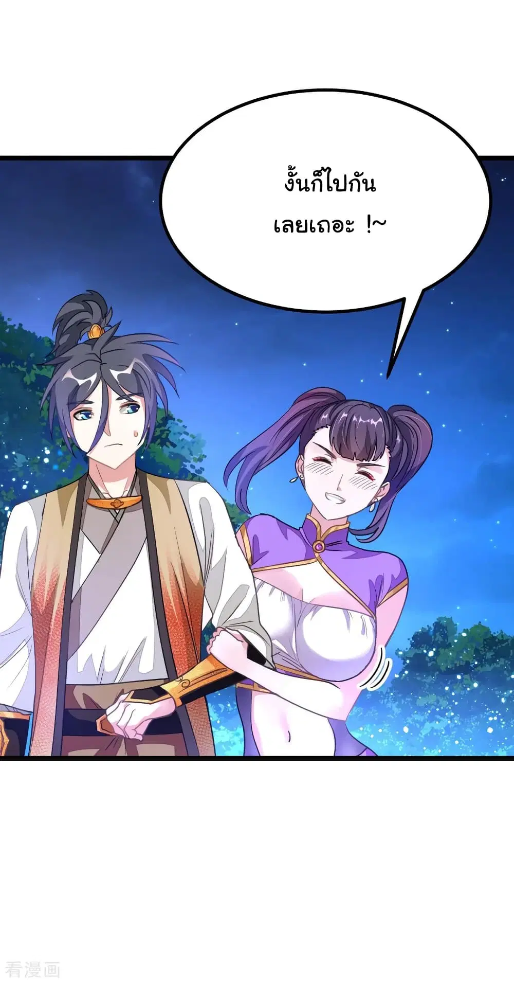 Nine Sun God King ตอนที่ 165 หน้า 20