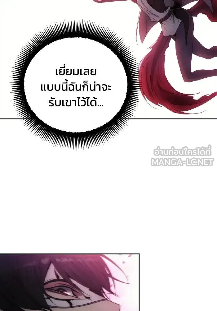 How to Live as a Villain ตอนที่ 101 หน้า 9