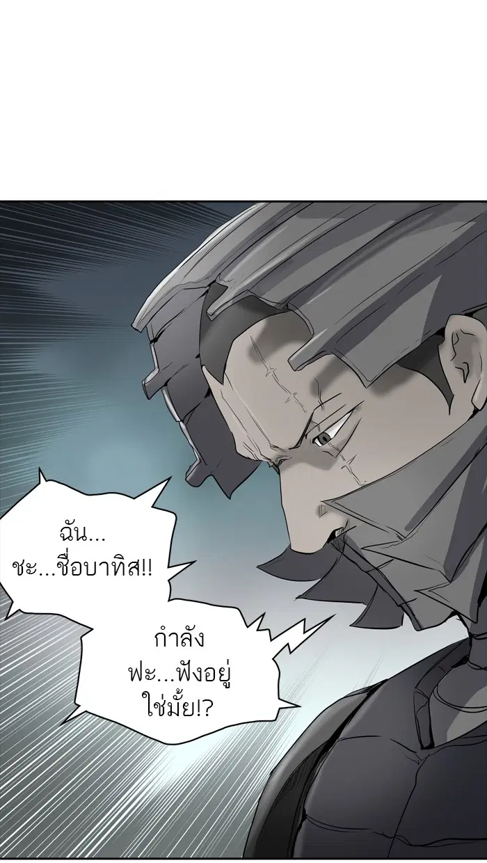 Tower of God ตอนที่ 359 หน้า 82