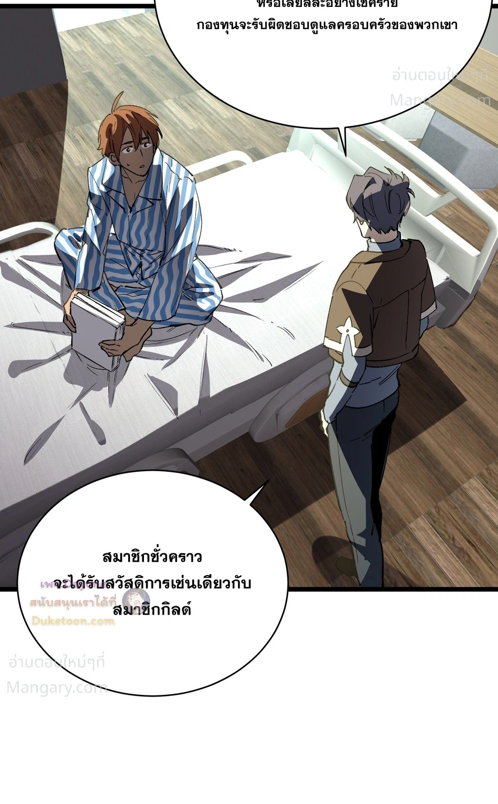 SSS level Saint Knight who transcends common sense อาชีพลับในตำนาน อัศวินศักดิ์สิทธิ์ ระดับ SSS ตอนที่ 153 หน้า 11