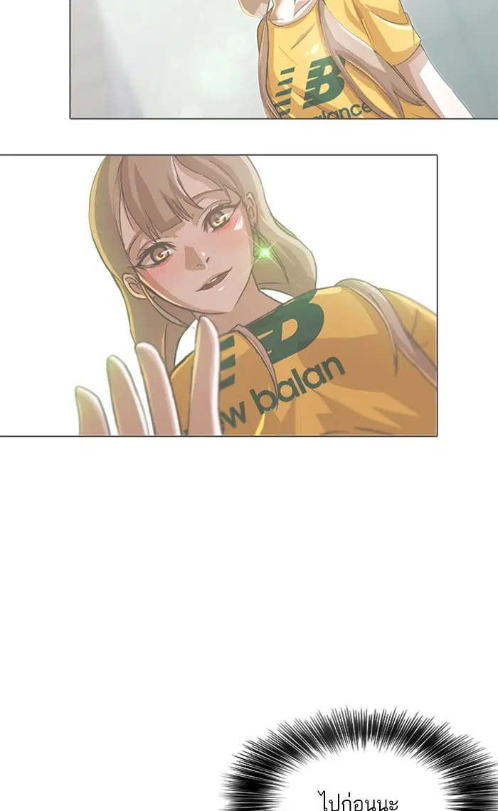 Random Chat ตอนที่ 126 หน้า 77