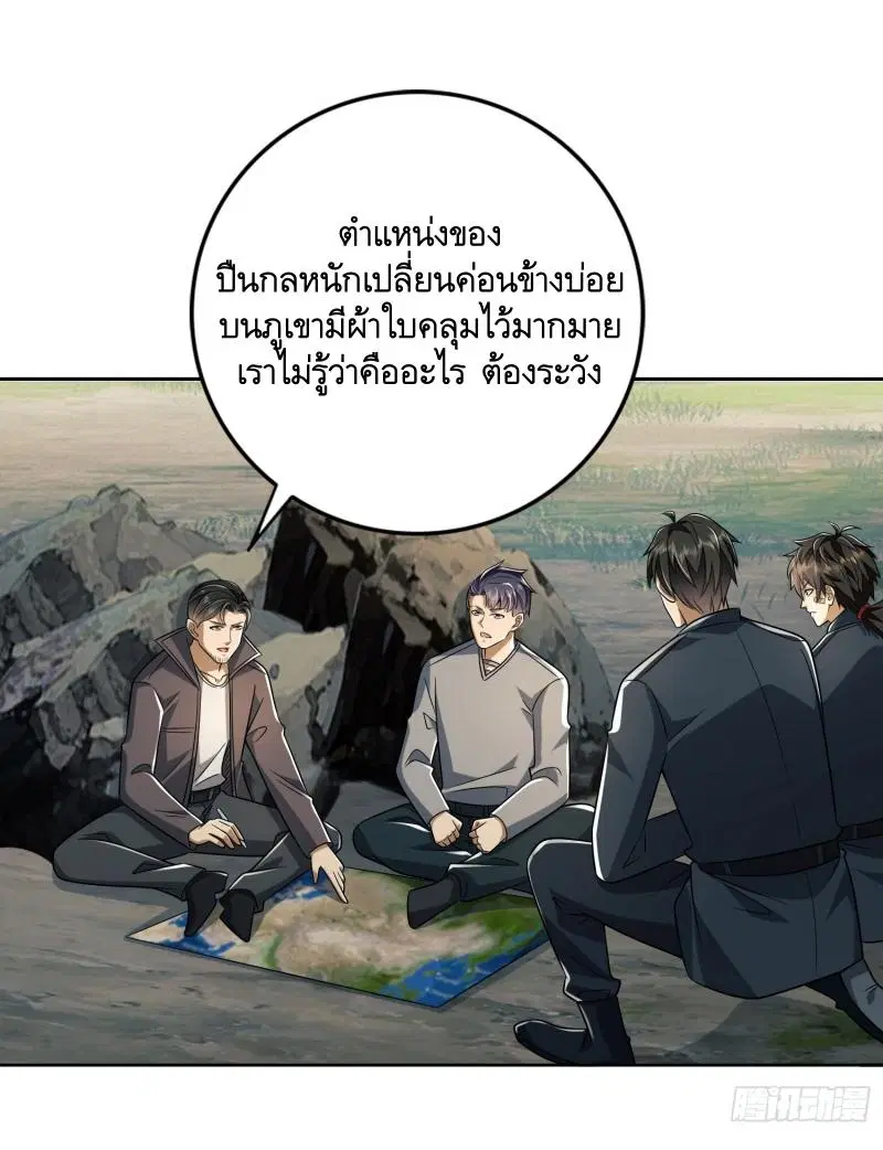 The First Order ตอนที่ 197 หน้า 28