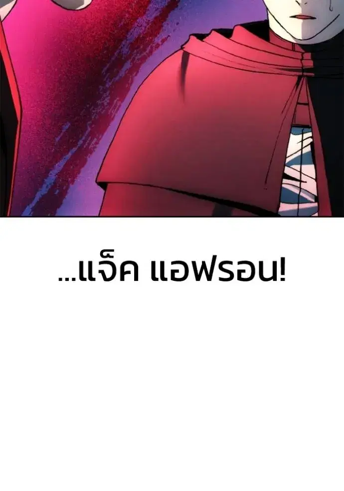 How to Live as a Villain ตอนที่ 145 หน้า 100