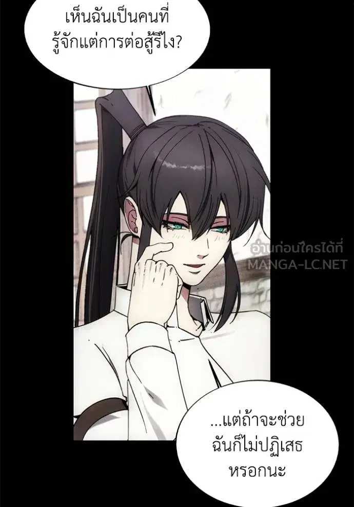 How to Live as a Villain ตอนที่ 199 หน้า 10