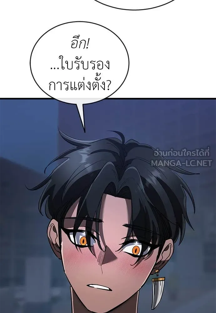 Reincarnation Path of The Underworld King ยอมรา ผู้พิพากษาจากนรก ตอนที่ 107 หน้า 93