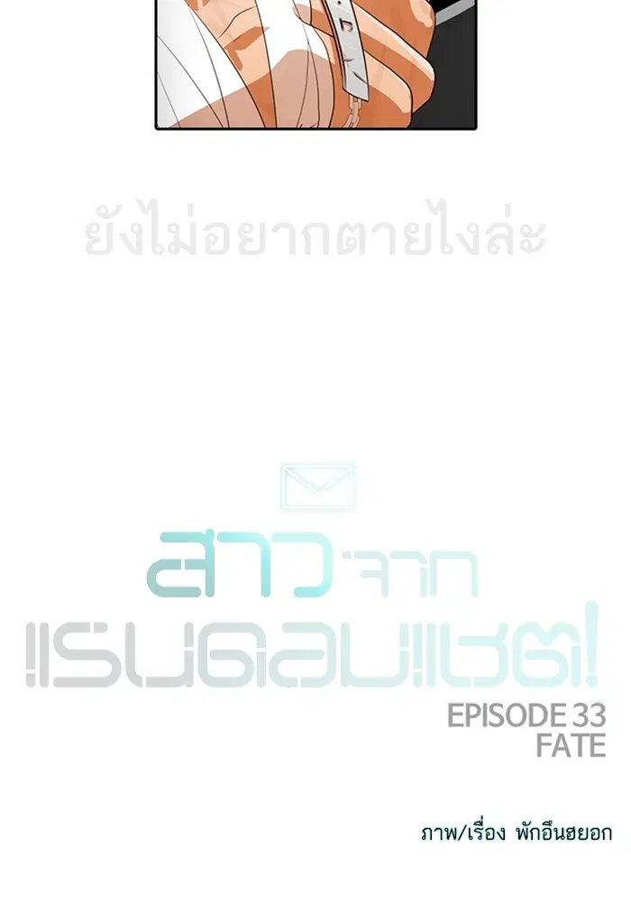 Random Chat ตอนที่ 307 หน้า 14