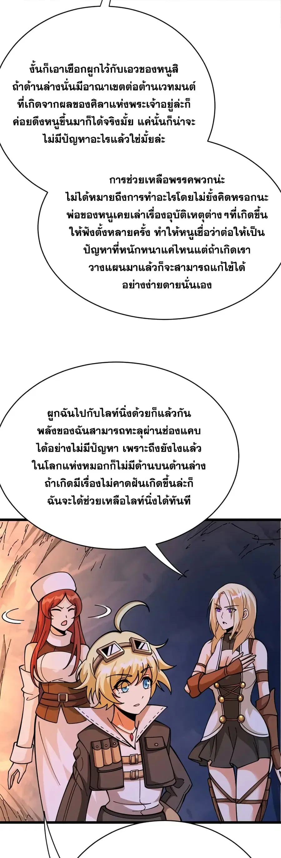 Release That Witch ตอนที่ 467 หน้า 15