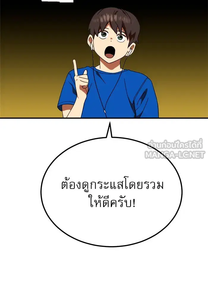 Double Click ตอนที่ 58 หน้า 42