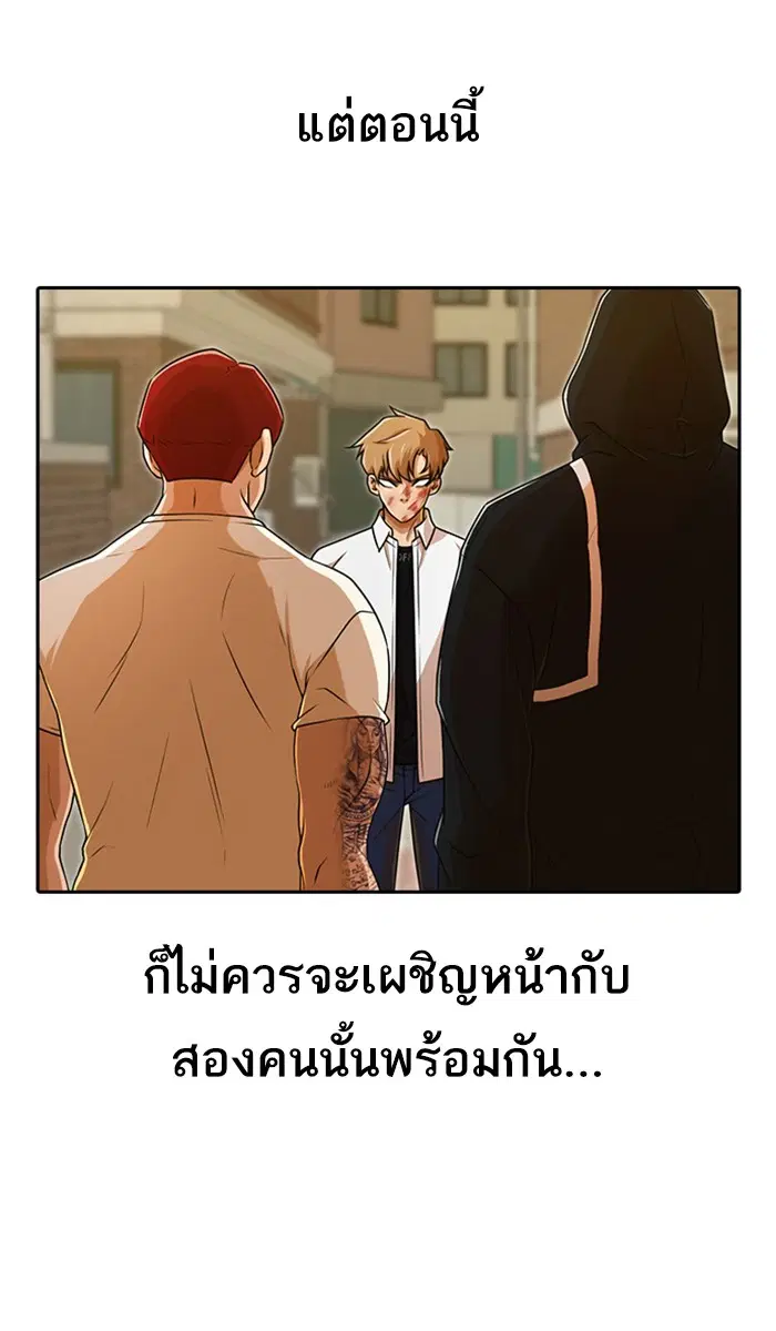 Random Chat ตอนที่ 165 หน้า 147
