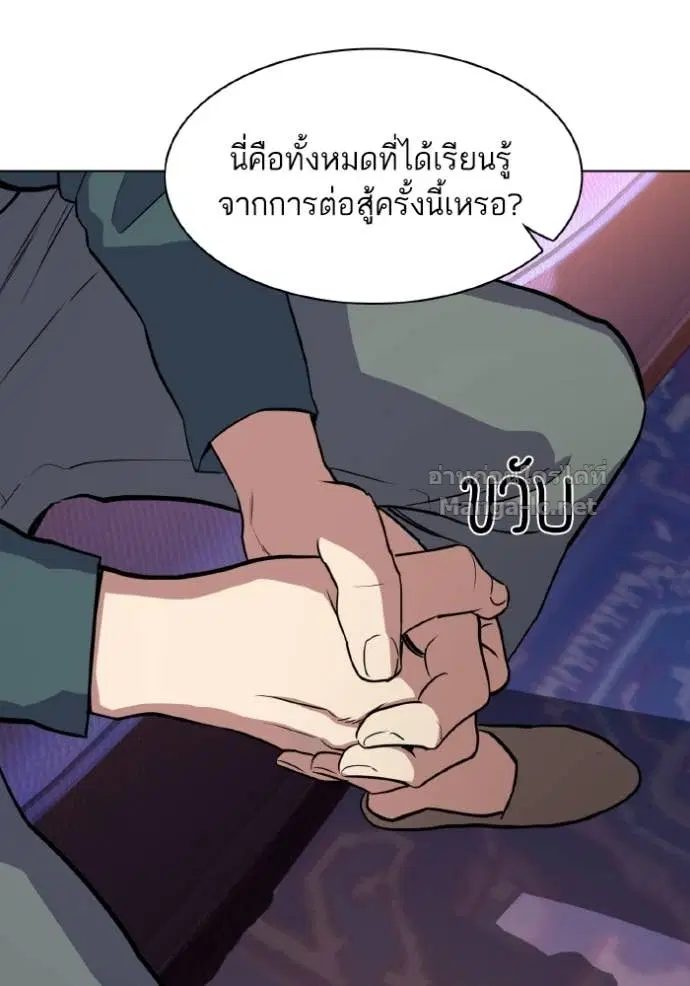 Reborn Rich ตอนที่ 31 หน้า 36