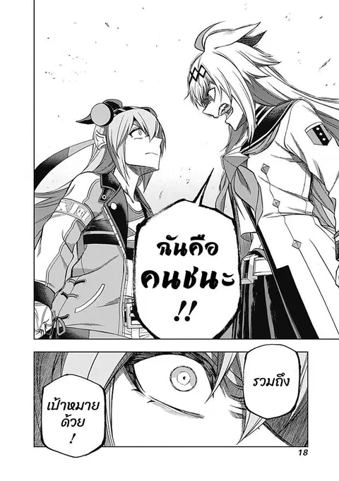 Uma Musume: Cinderella Gray ตอนที่ 68 หน้า 18