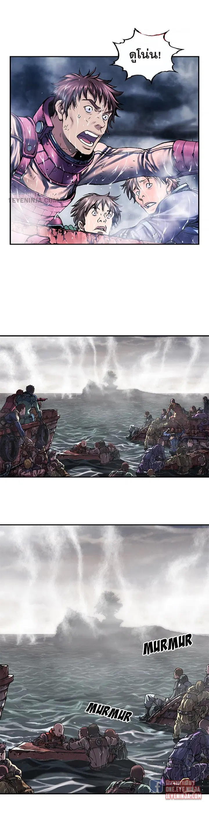 Leviathan ตอนที่ 210 หน้า 11